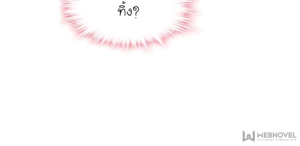 My Beautiful Time with You page 39