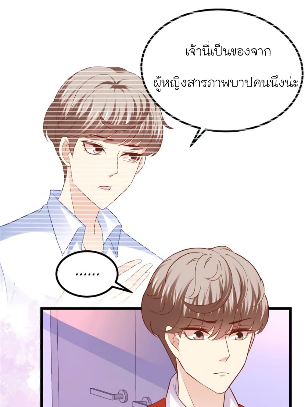 My Beautiful Time with You page 45