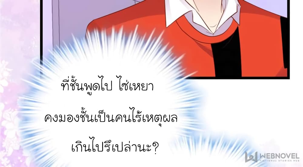 My Beautiful Time with You page 46