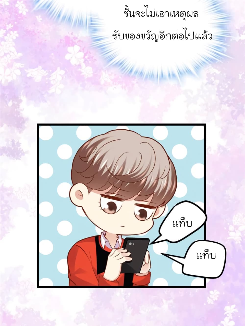 My Beautiful Time with You page 47