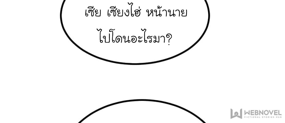 My Beautiful Time with You page 54