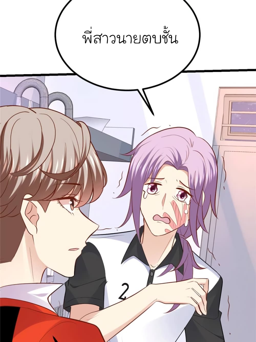 My Beautiful Time with You page 55