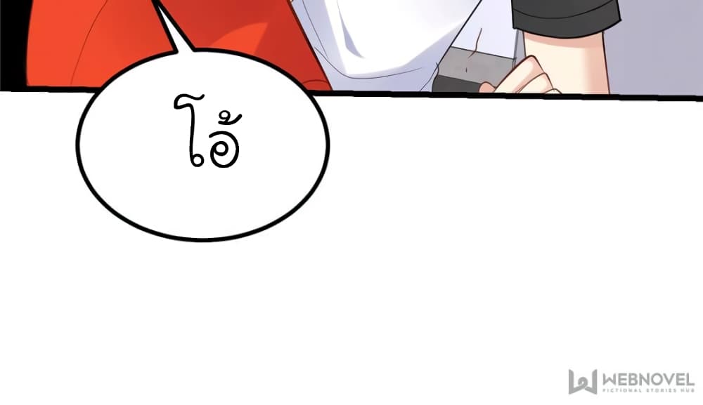 My Beautiful Time with You page 56