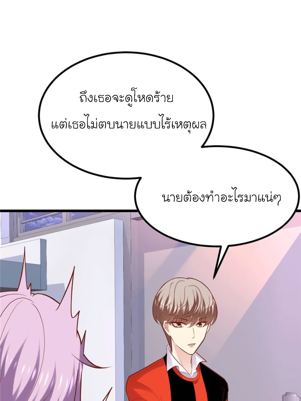 My Beautiful Time with You page 57