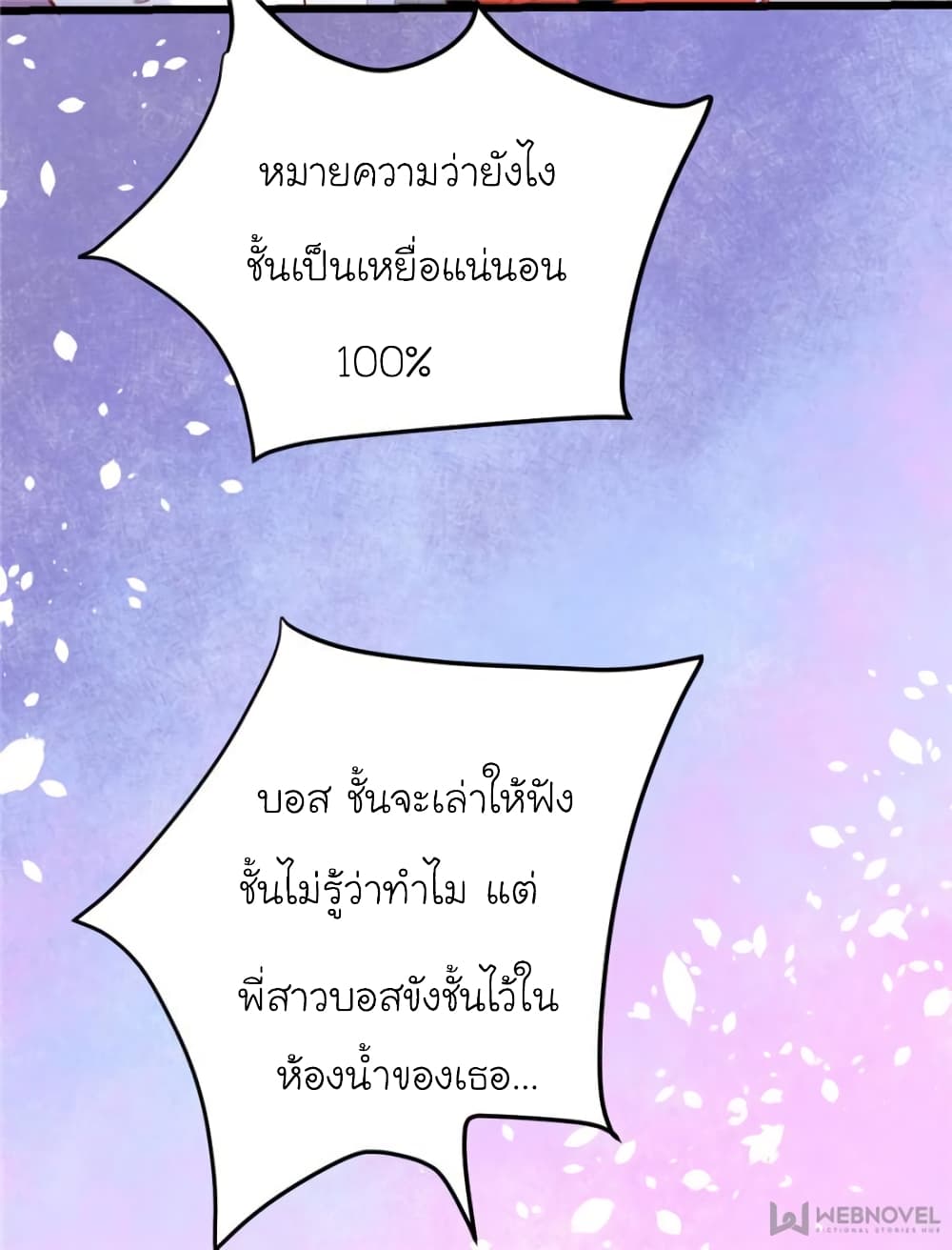 My Beautiful Time with You page 59
