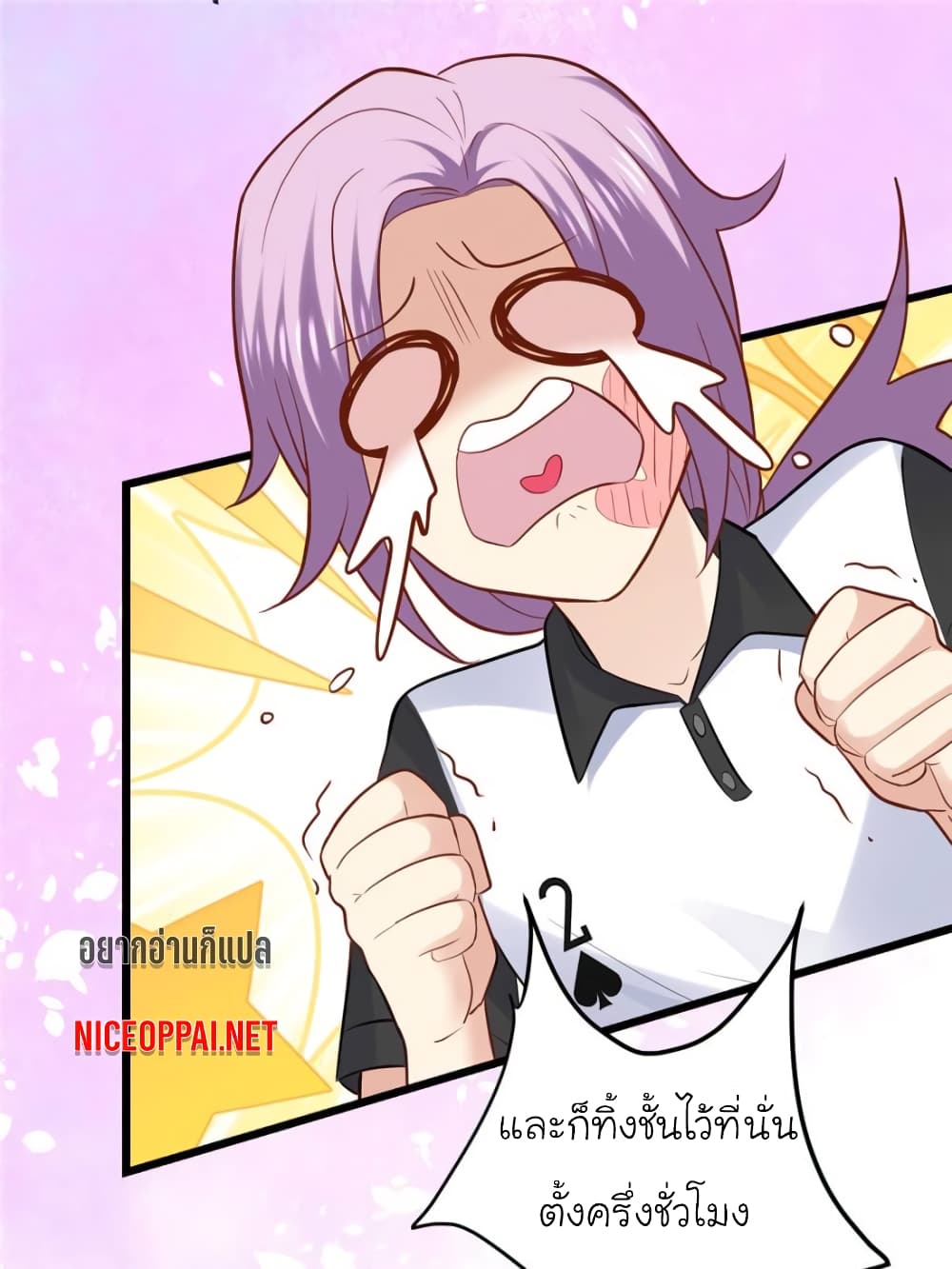 My Beautiful Time with You page 60