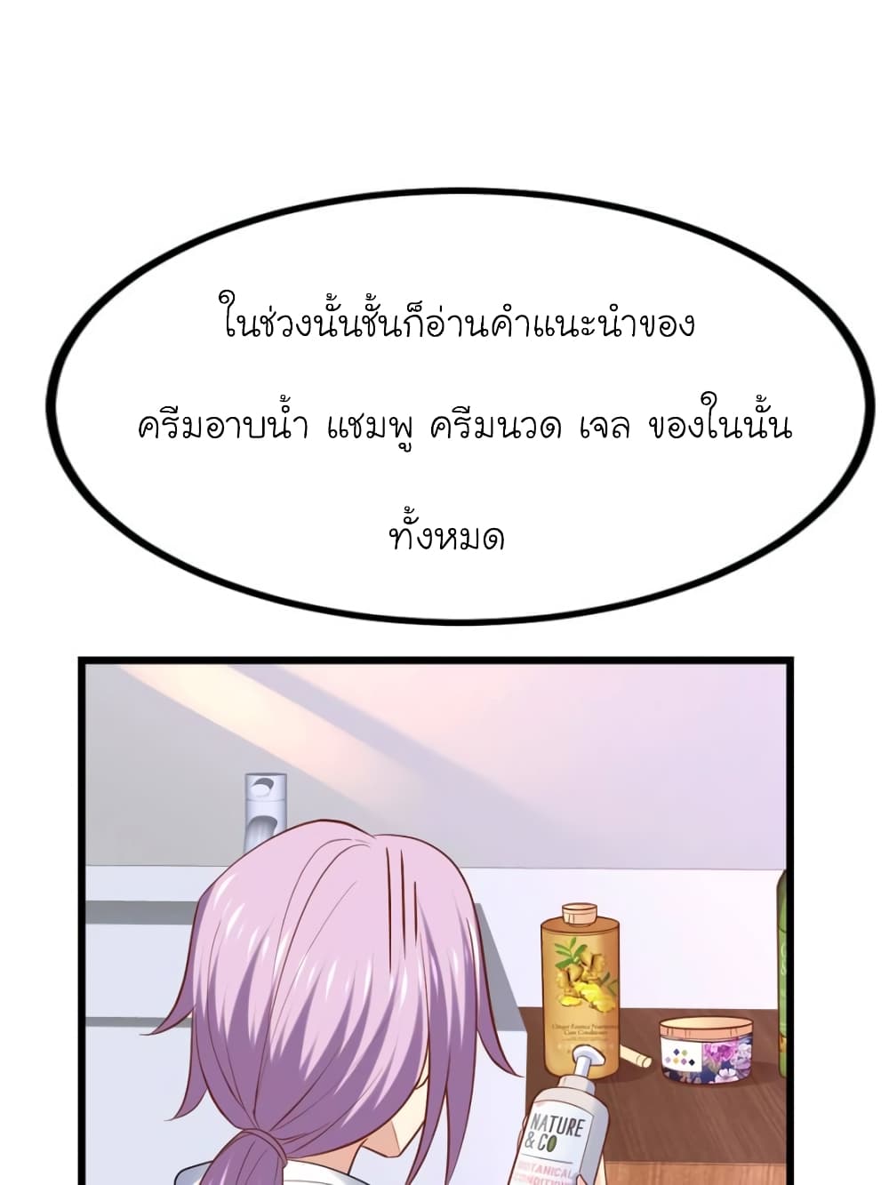 My Beautiful Time with You page 62