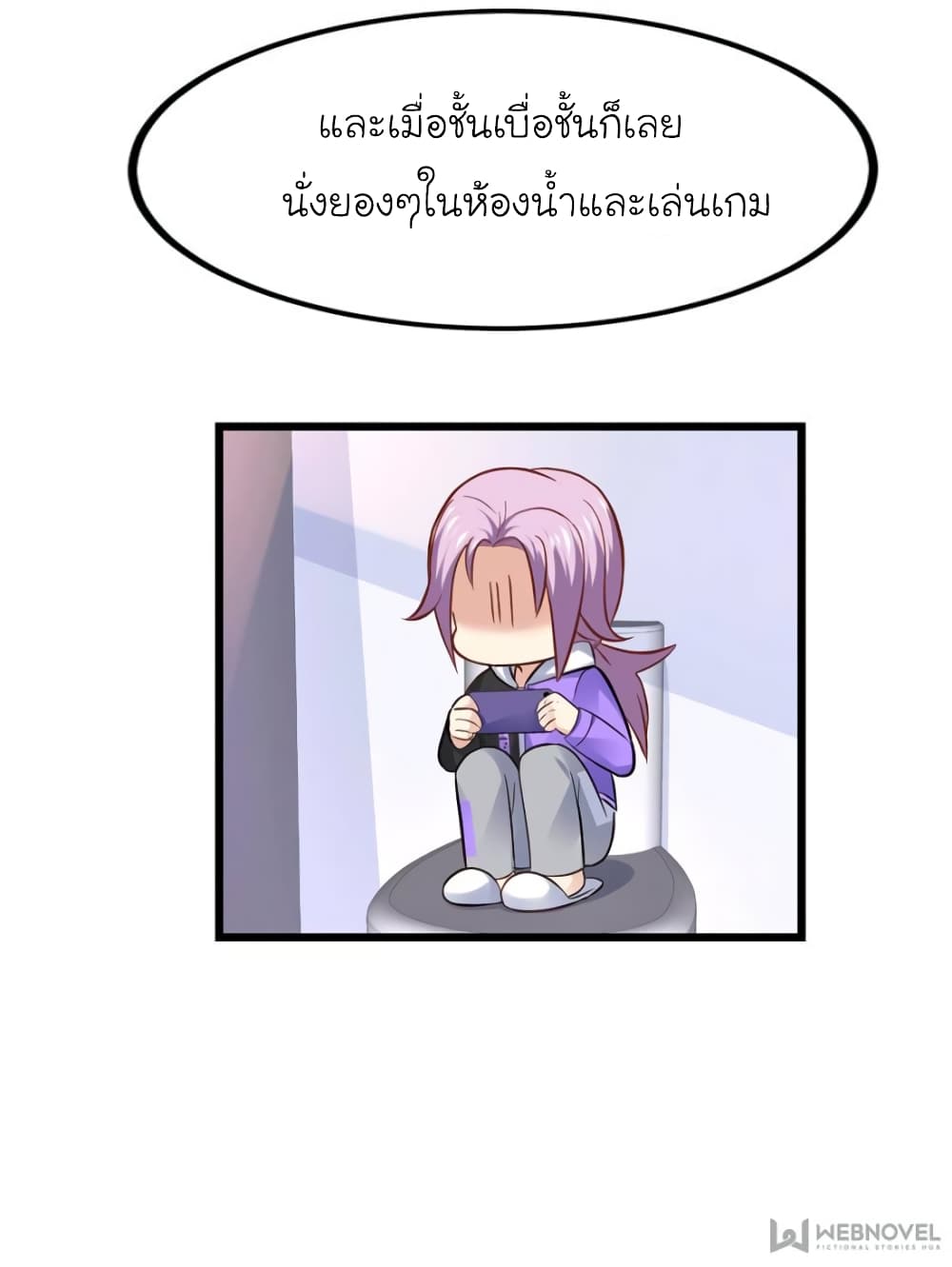 My Beautiful Time with You page 64