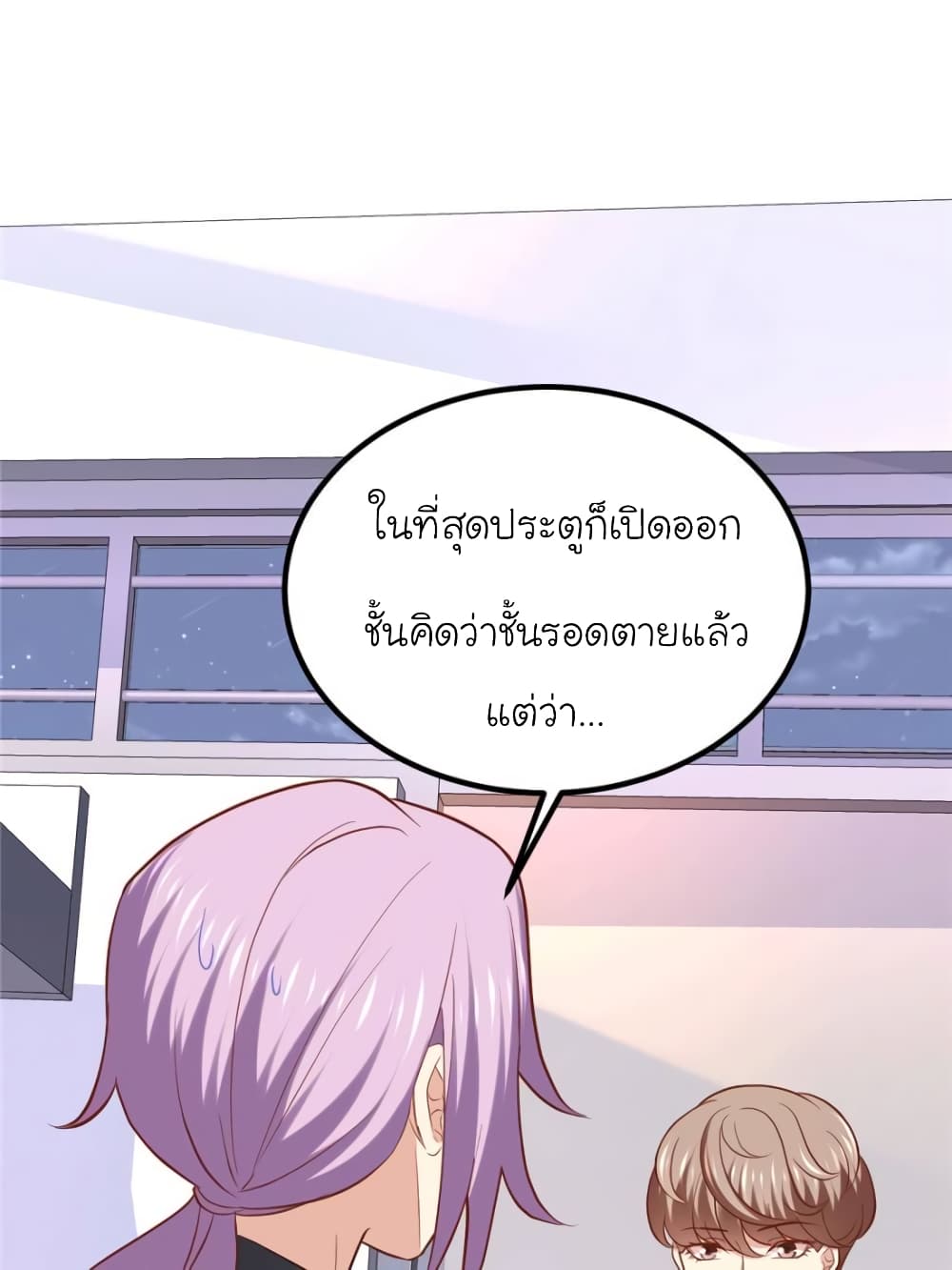 My Beautiful Time with You page 65