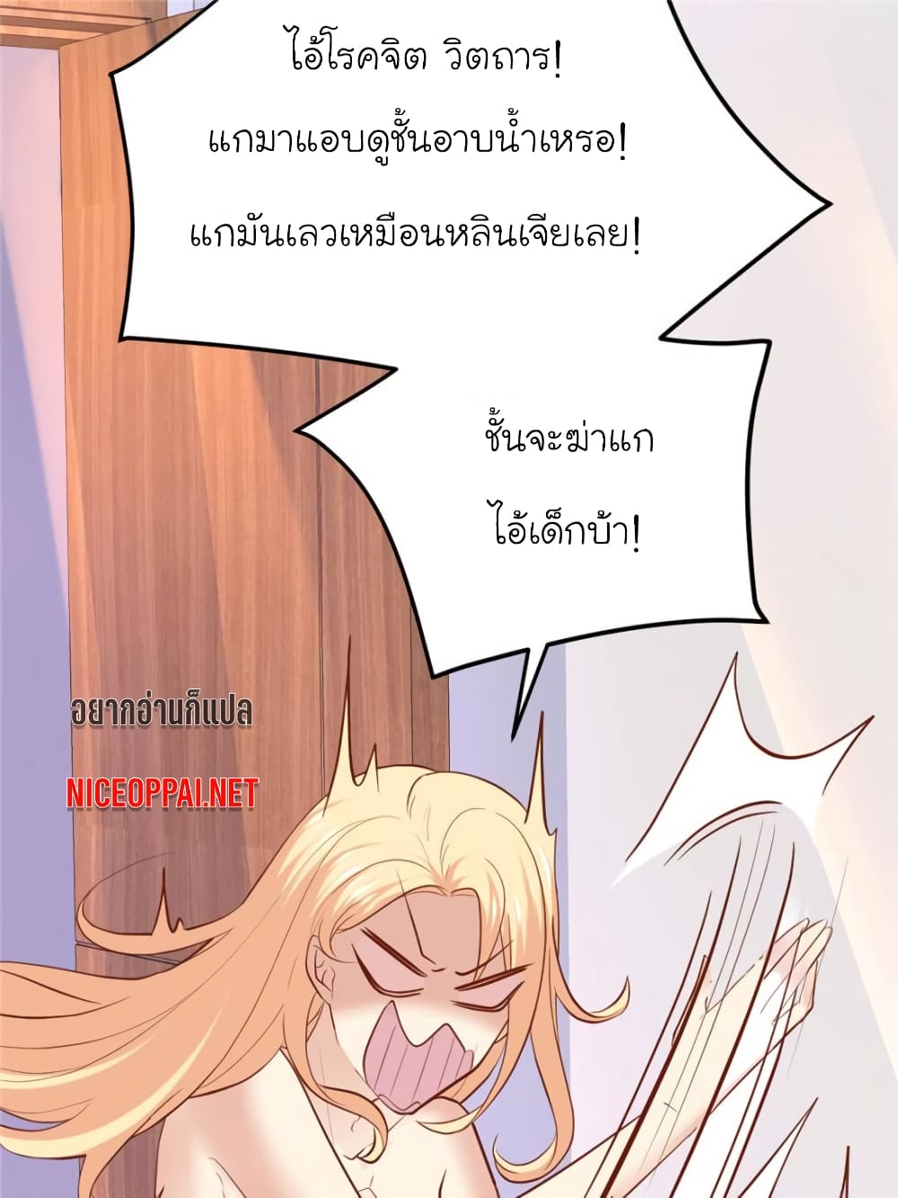 My Beautiful Time with You page 75