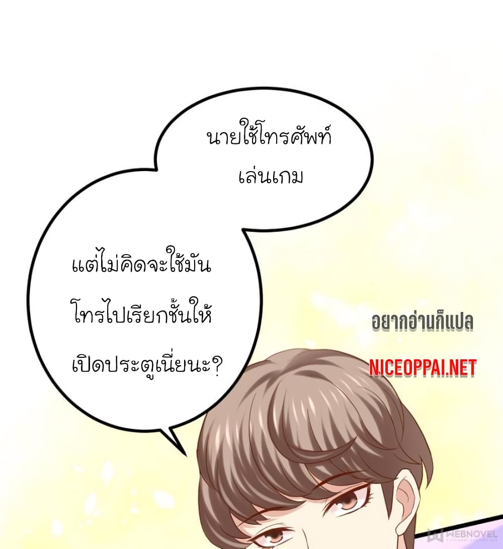 My Beautiful Time with You page 1