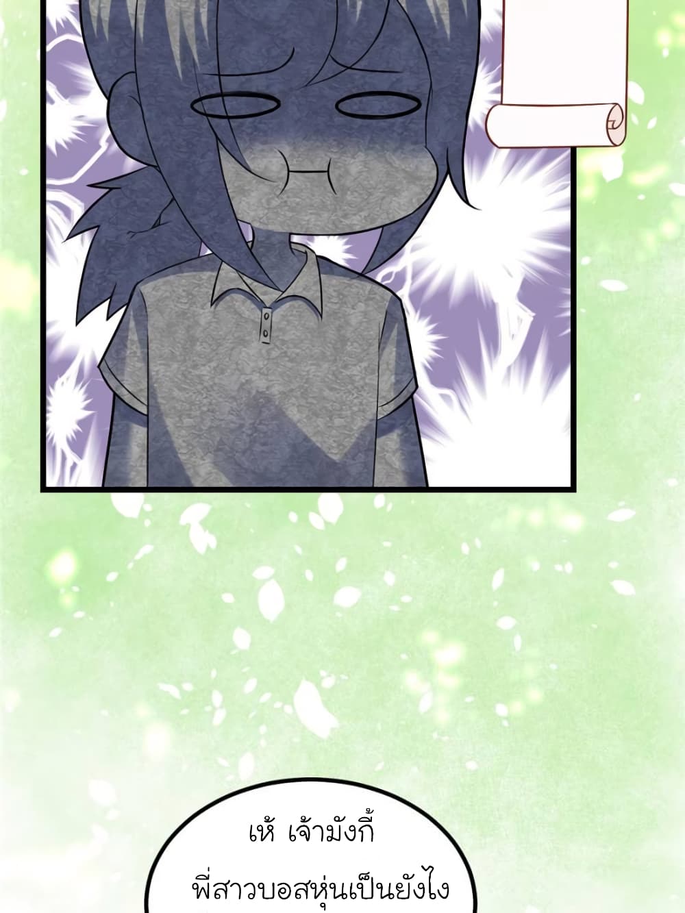 My Beautiful Time with You page 4