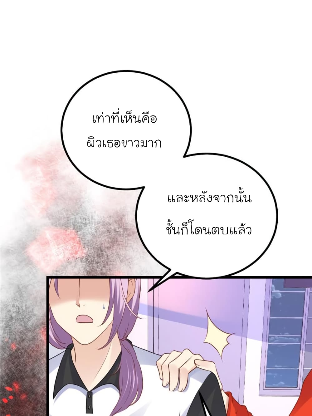 My Beautiful Time with You page 8