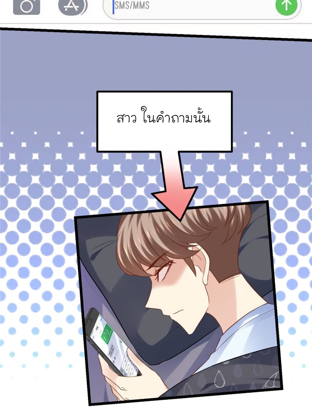 My Beautiful Time with You page 16