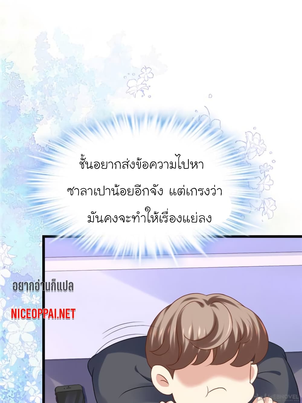 My Beautiful Time with You page 18