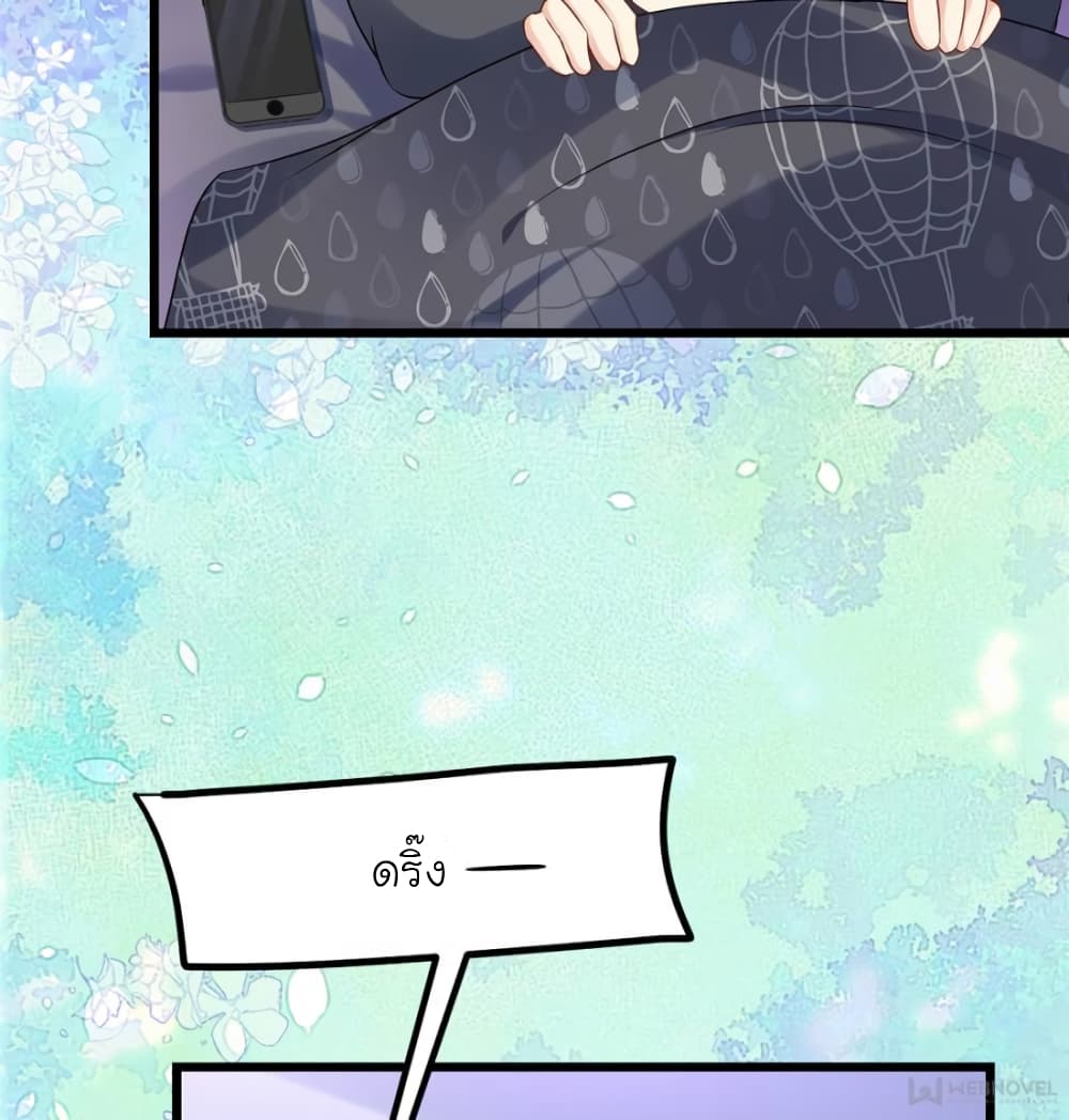 My Beautiful Time with You page 20