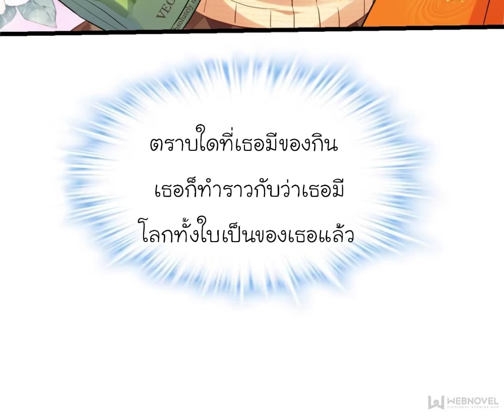 My Beautiful Time with You page 29
