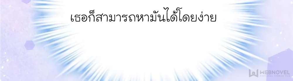 My Beautiful Time with You page 33
