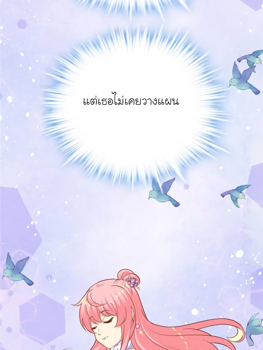My Beautiful Time with You page 34