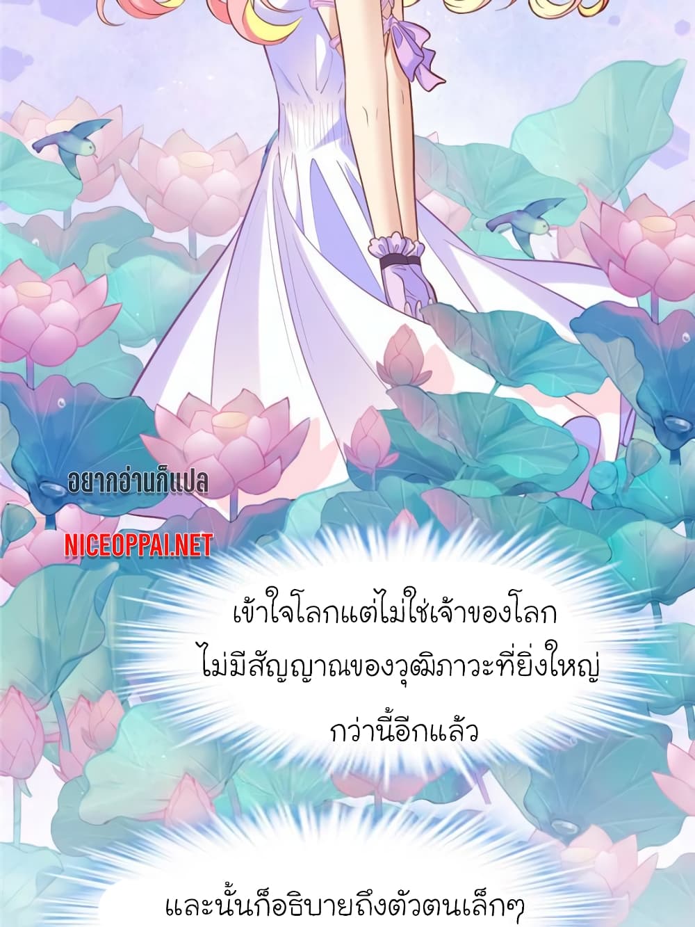 My Beautiful Time with You page 36