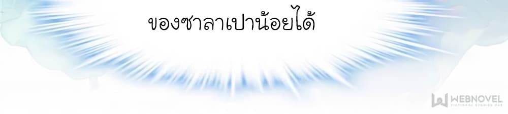 My Beautiful Time with You page 37