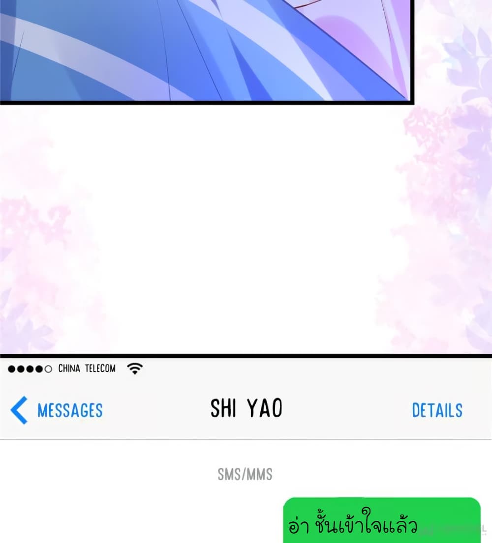 My Beautiful Time with You page 45