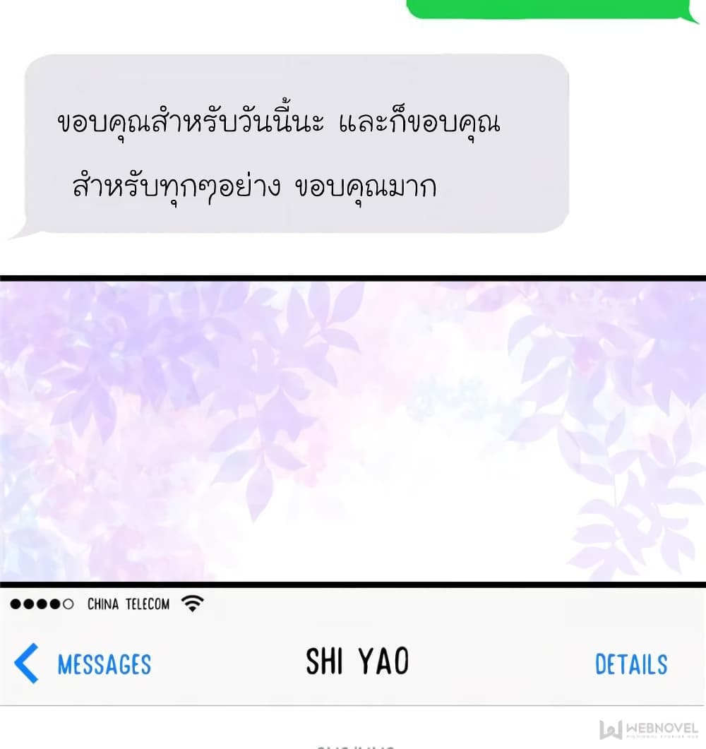 My Beautiful Time with You page 46