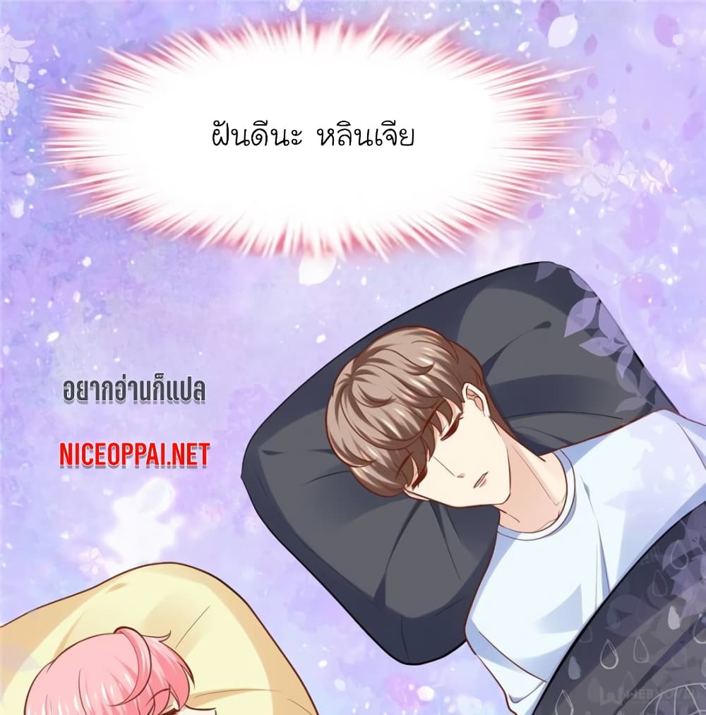 My Beautiful Time with You page 48