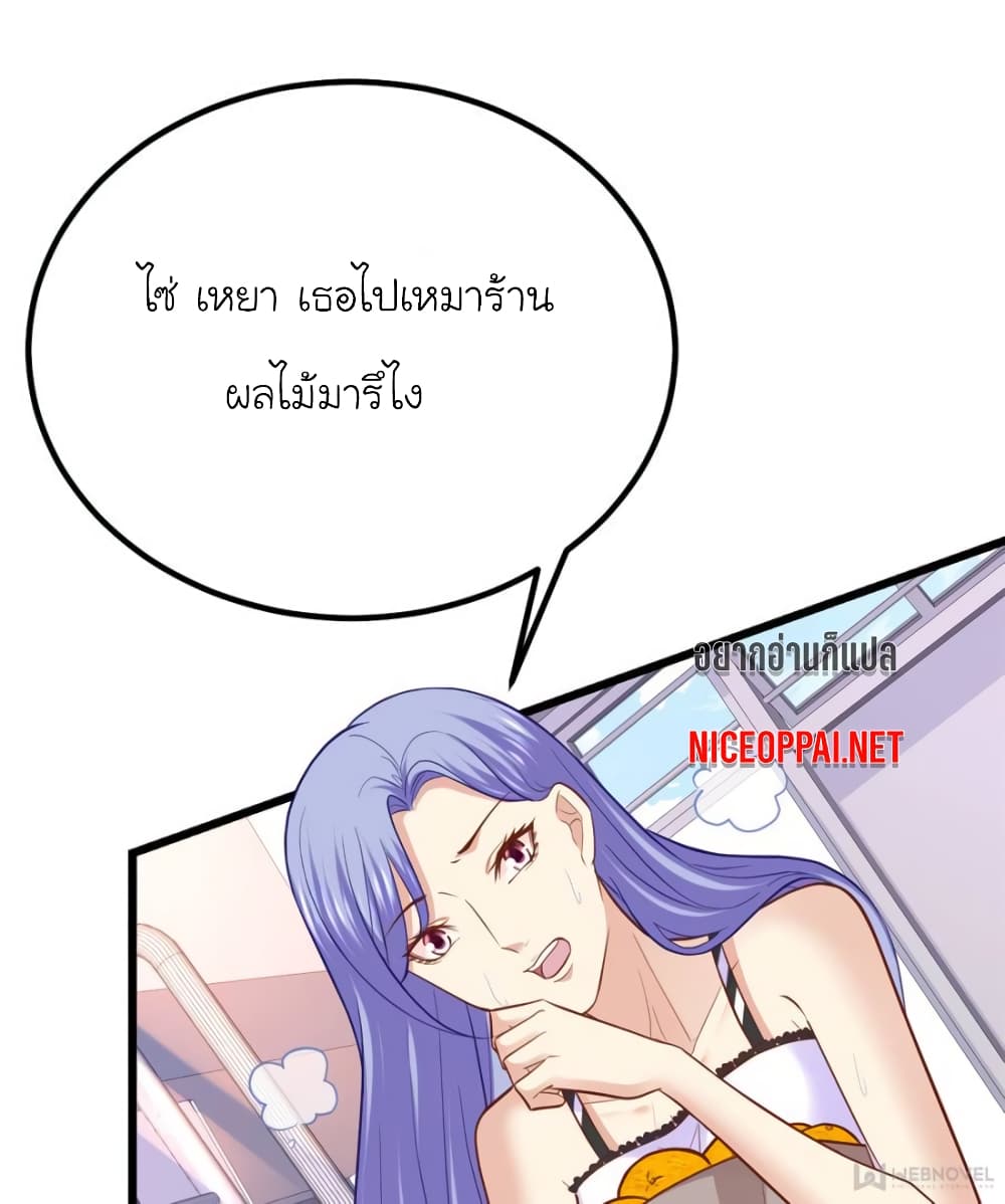 My Beautiful Time with You page 54