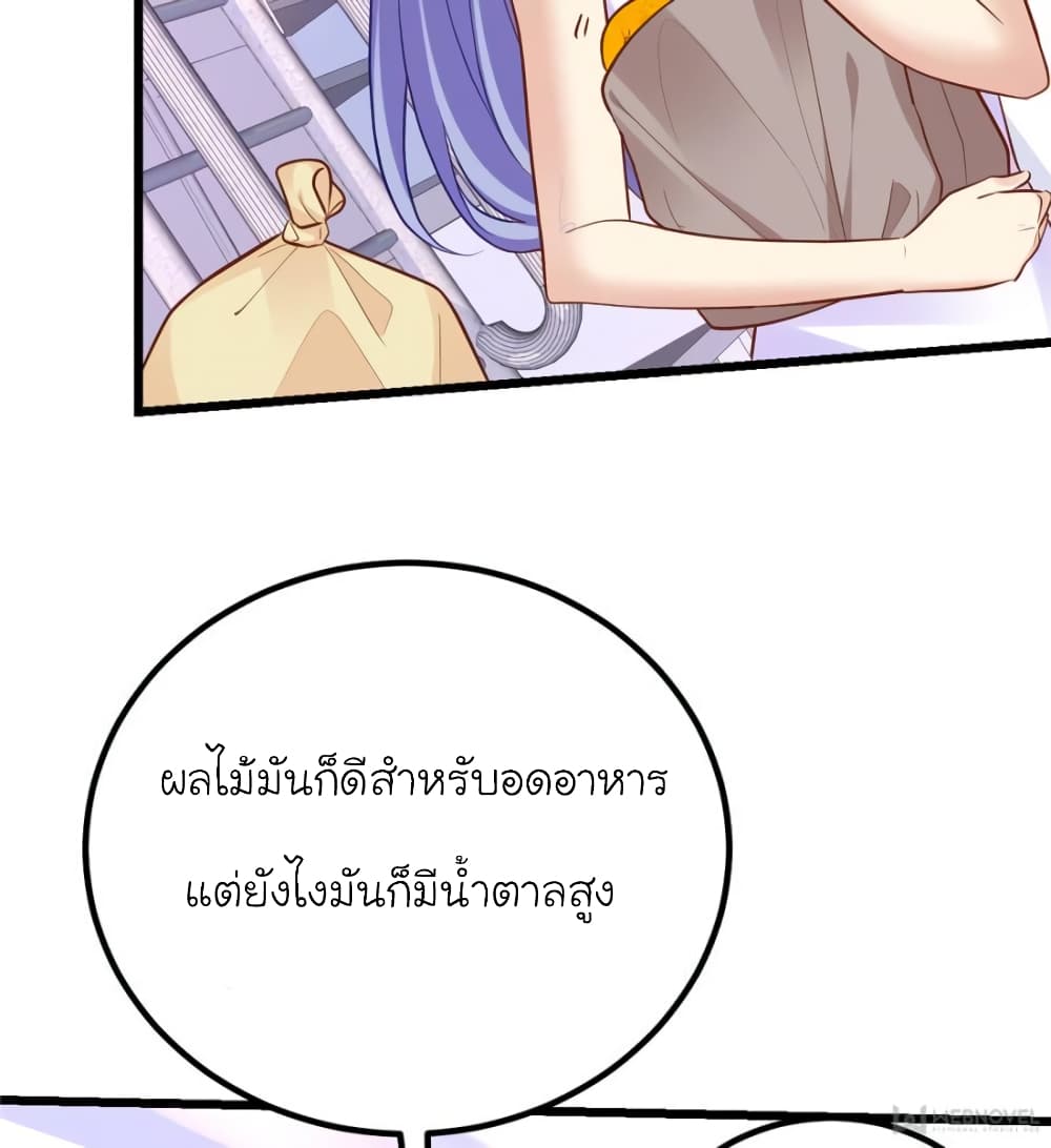My Beautiful Time with You page 55