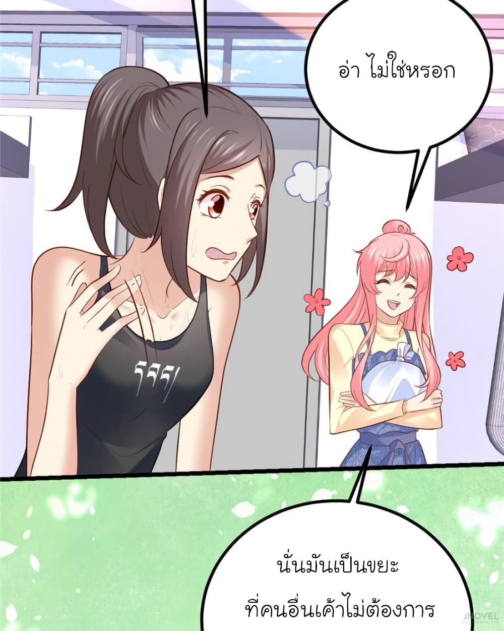 My Beautiful Time with You page 56