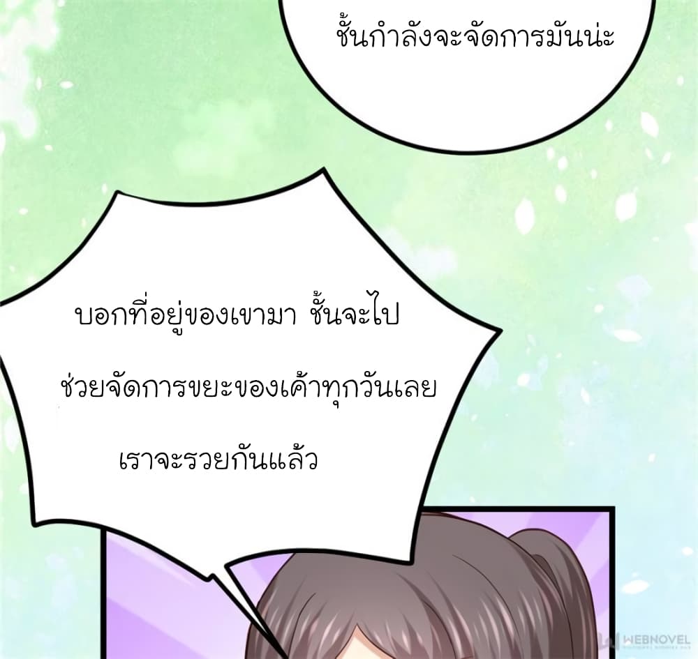 My Beautiful Time with You page 57