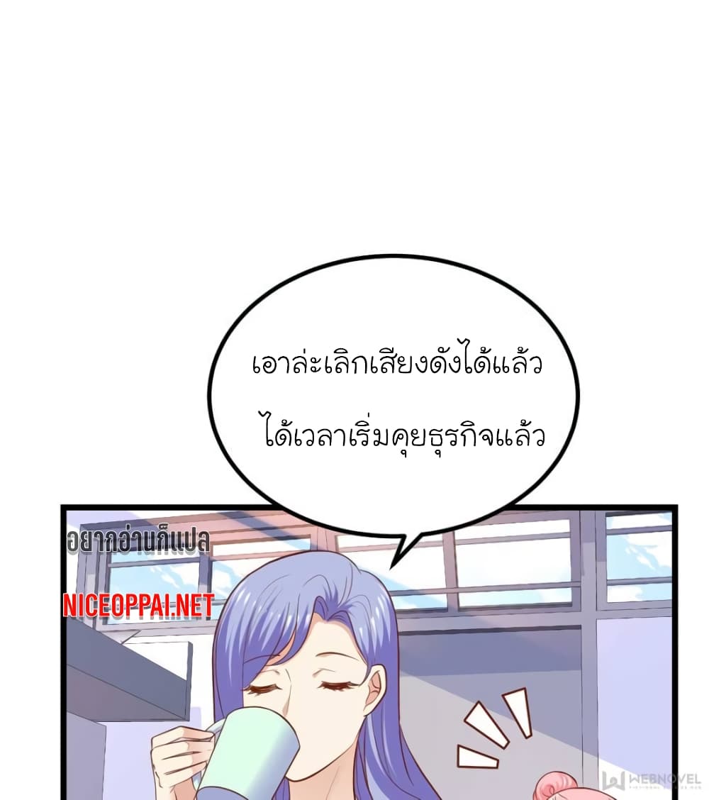 My Beautiful Time with You page 59