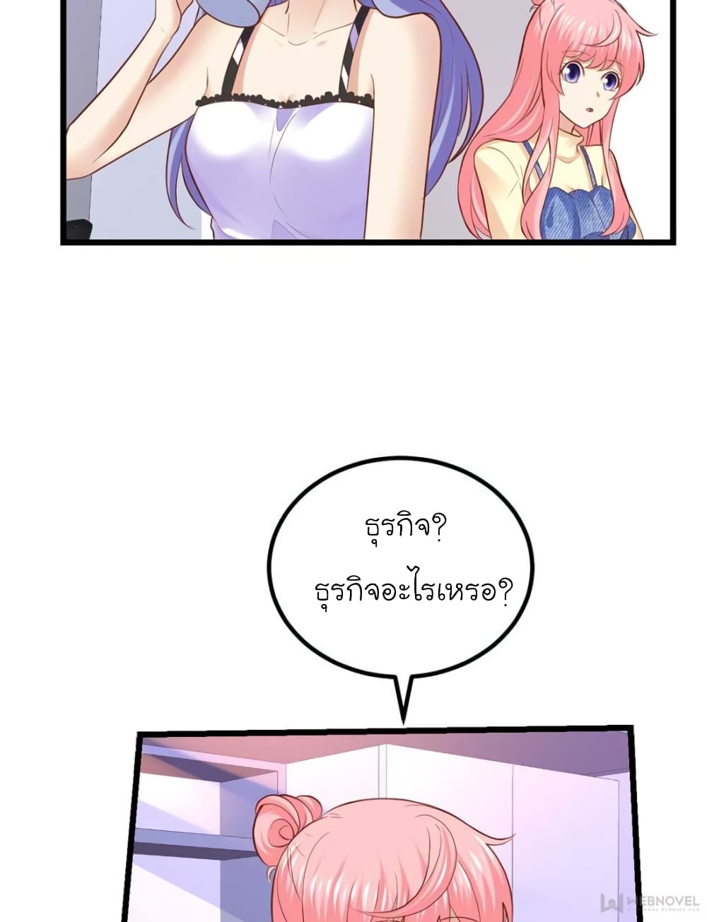 My Beautiful Time with You page 60