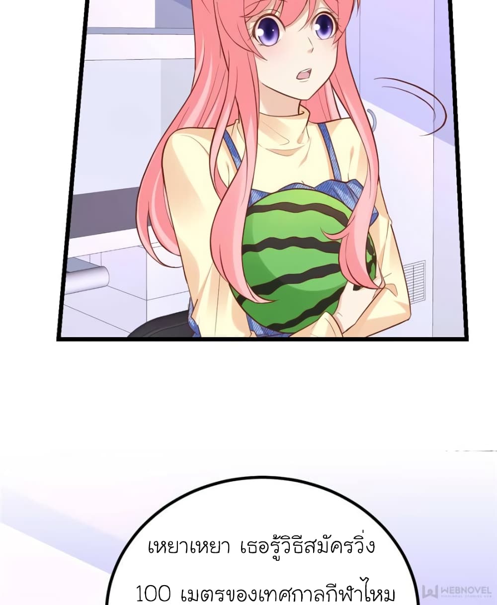 My Beautiful Time with You page 61