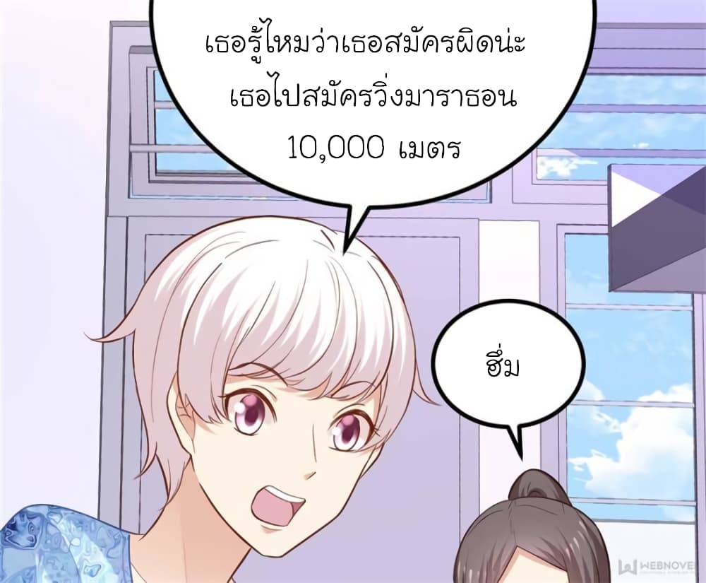 My Beautiful Time with You page 62