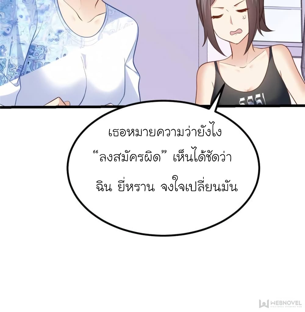 My Beautiful Time with You page 63