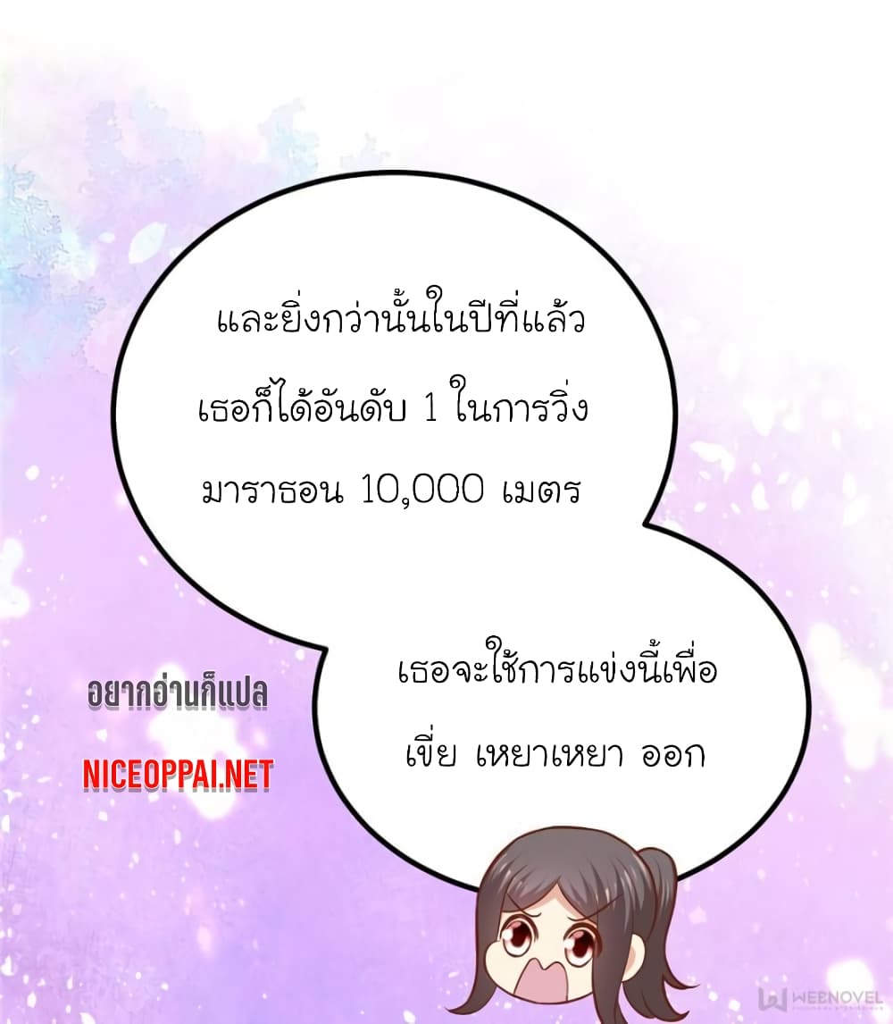 My Beautiful Time with You page 64