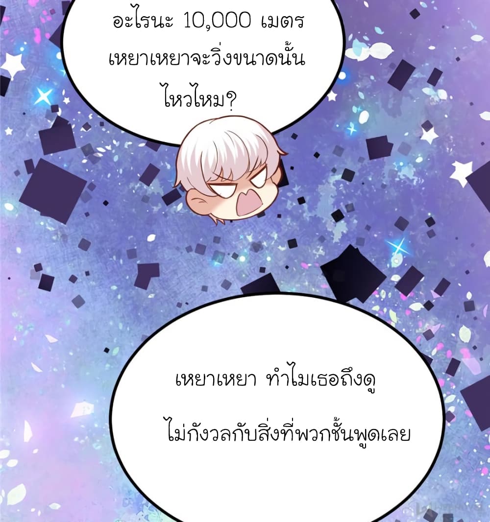 My Beautiful Time with You page 66