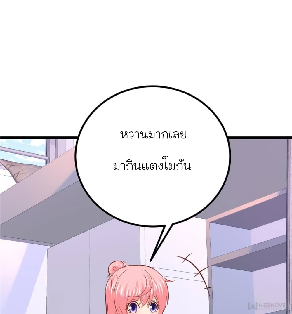 My Beautiful Time with You page 68