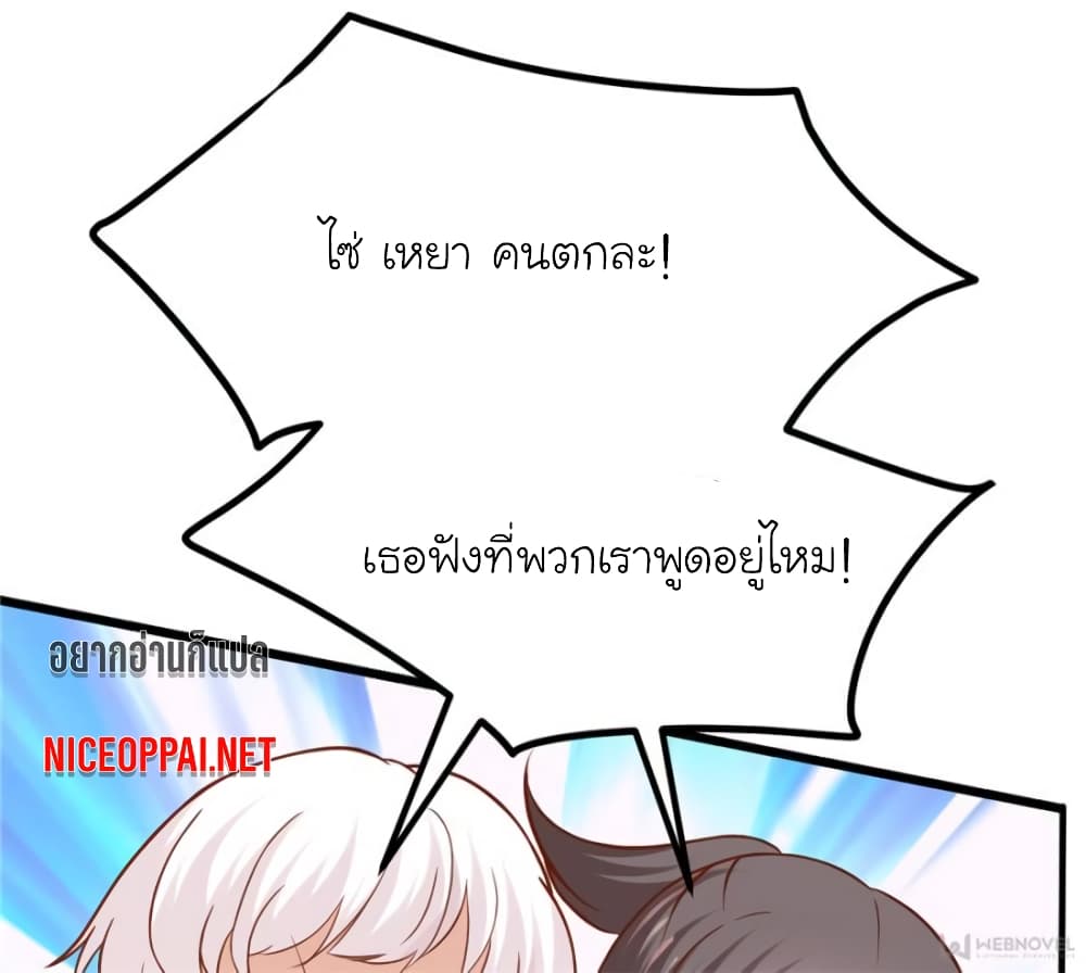 My Beautiful Time with You page 71