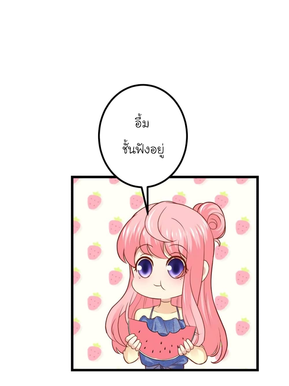 My Beautiful Time with You page 1
