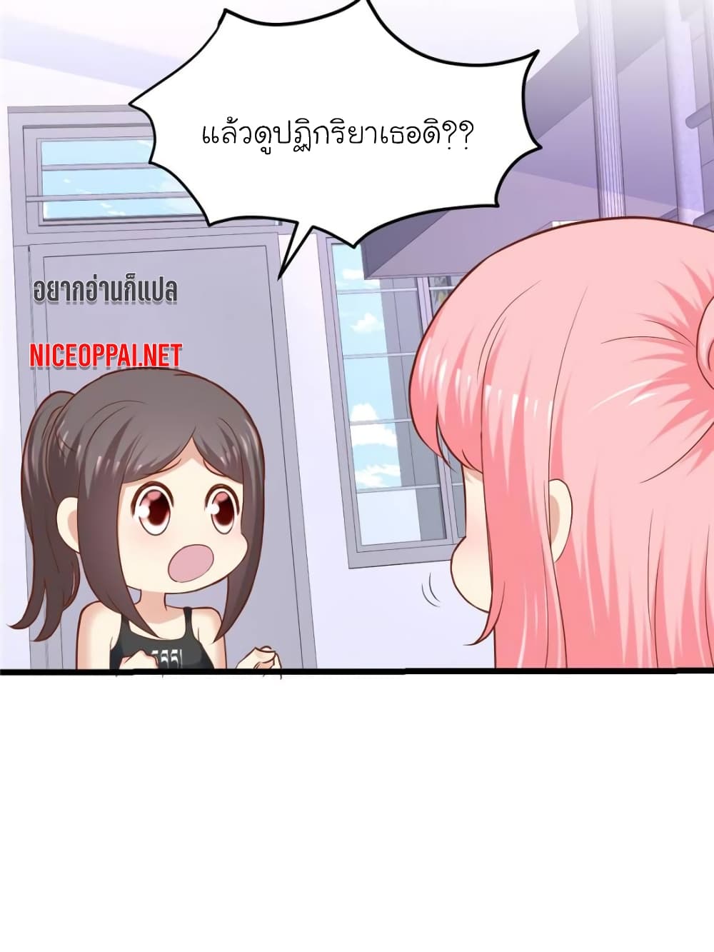 My Beautiful Time with You page 3