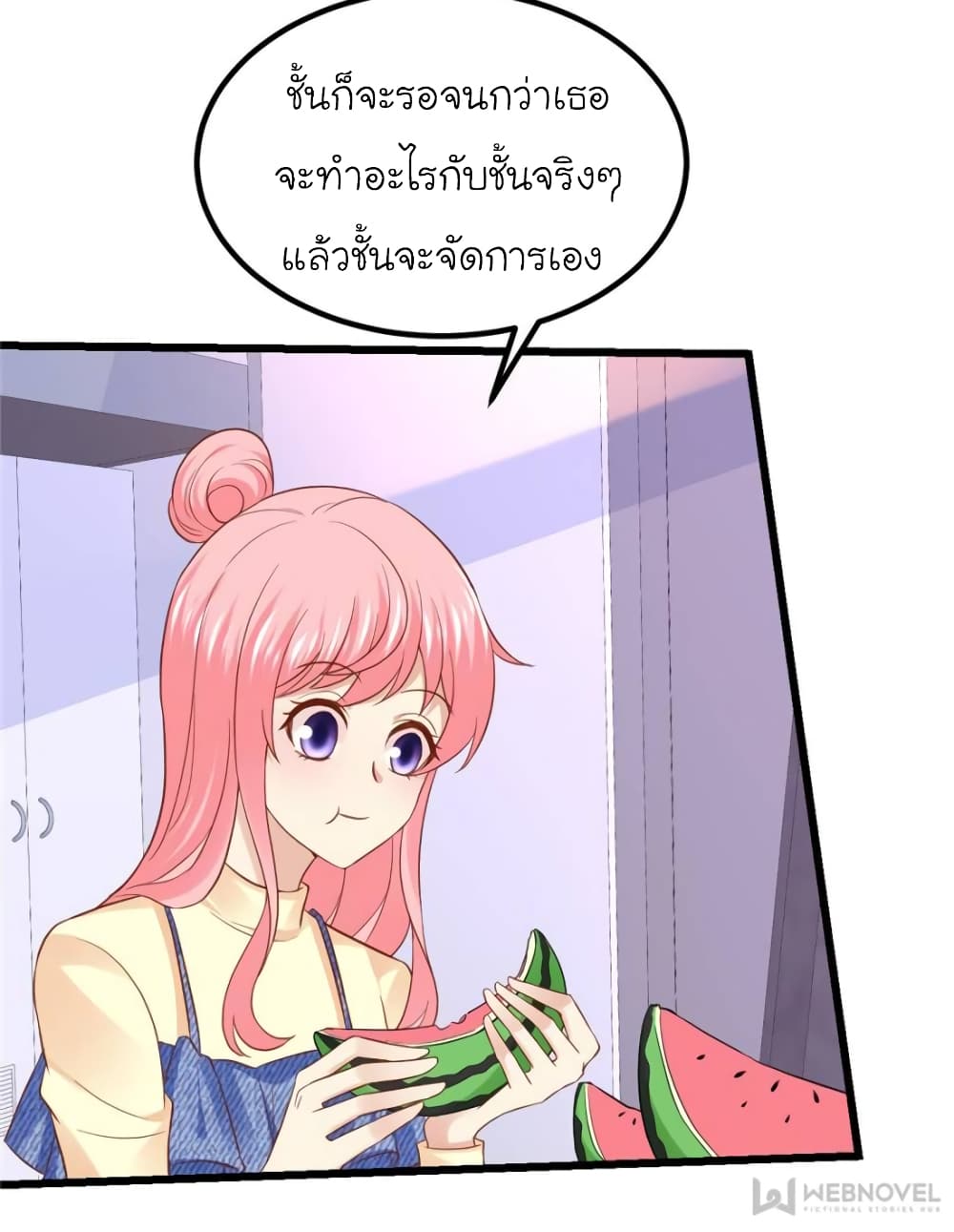 My Beautiful Time with You page 5
