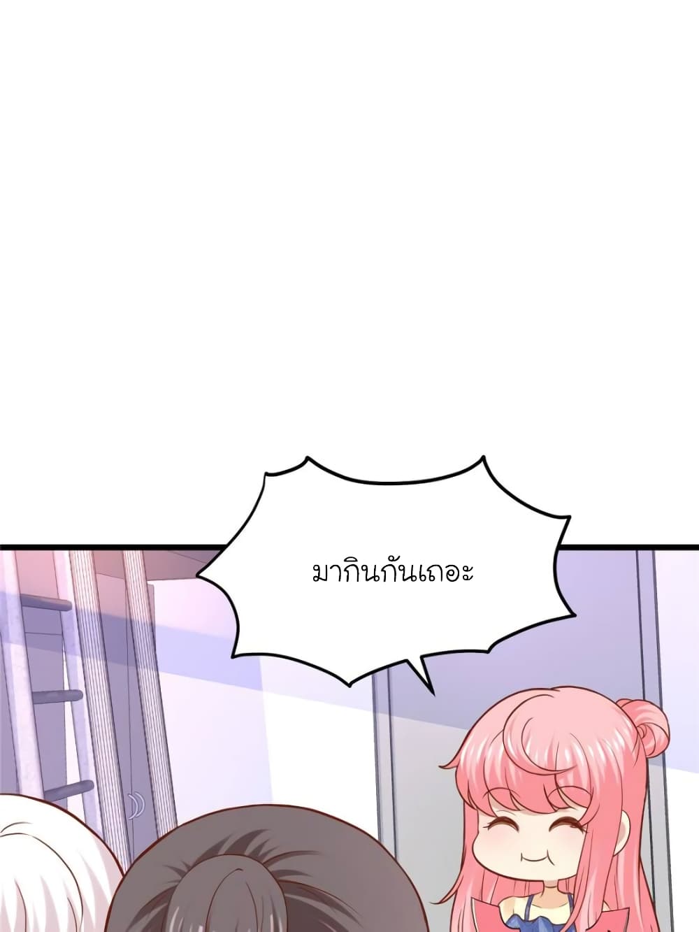 My Beautiful Time with You page 6