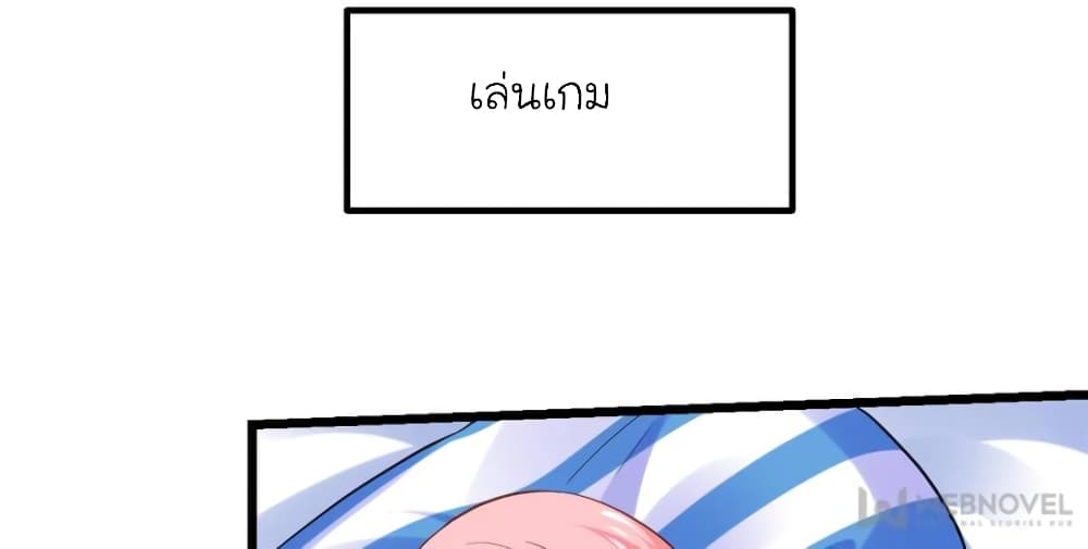 My Beautiful Time with You page 11