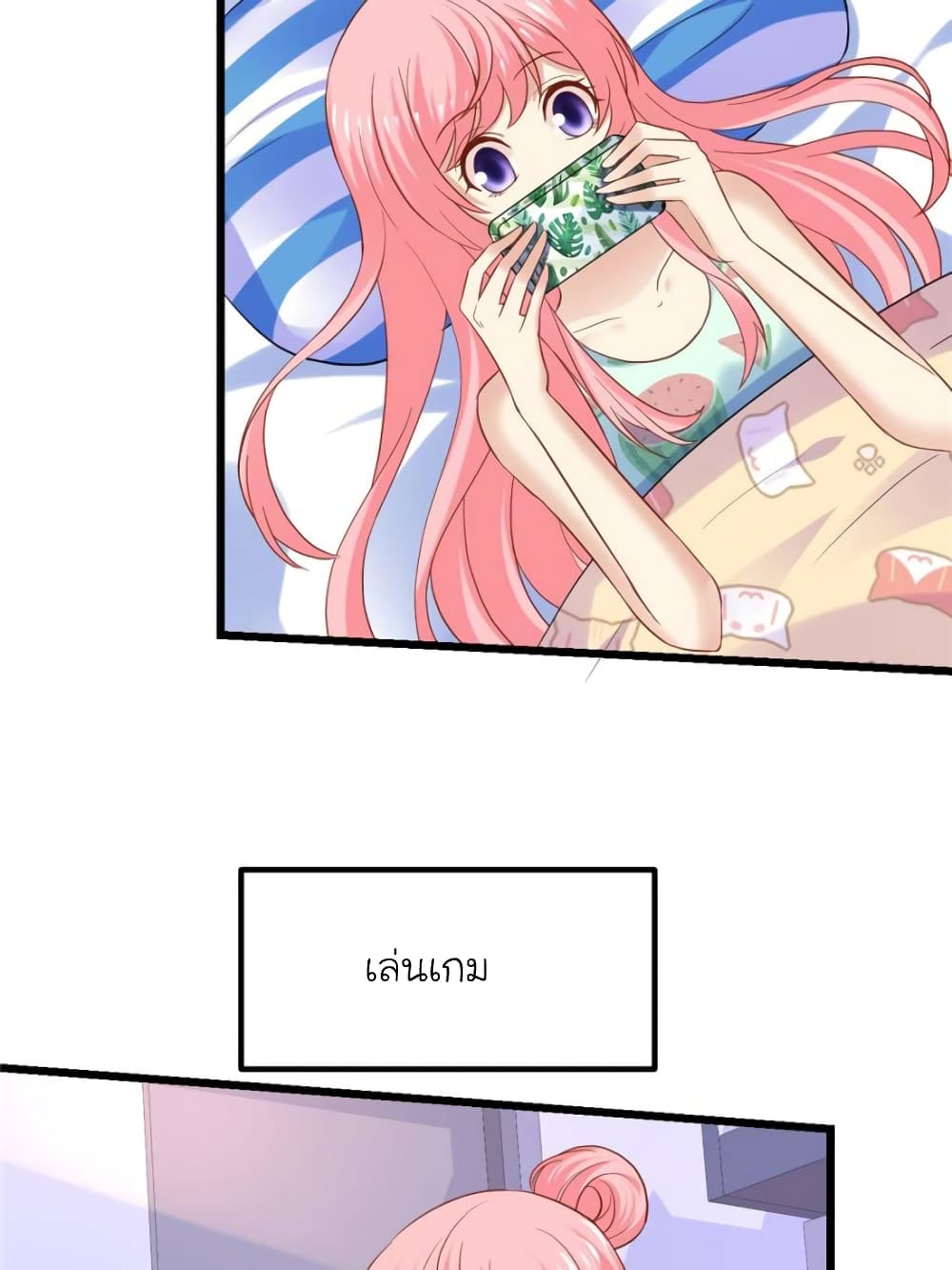 My Beautiful Time with You page 12