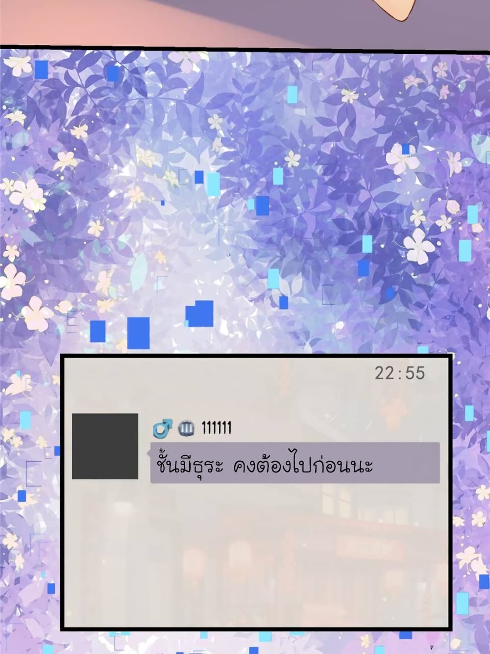My Beautiful Time with You page 16
