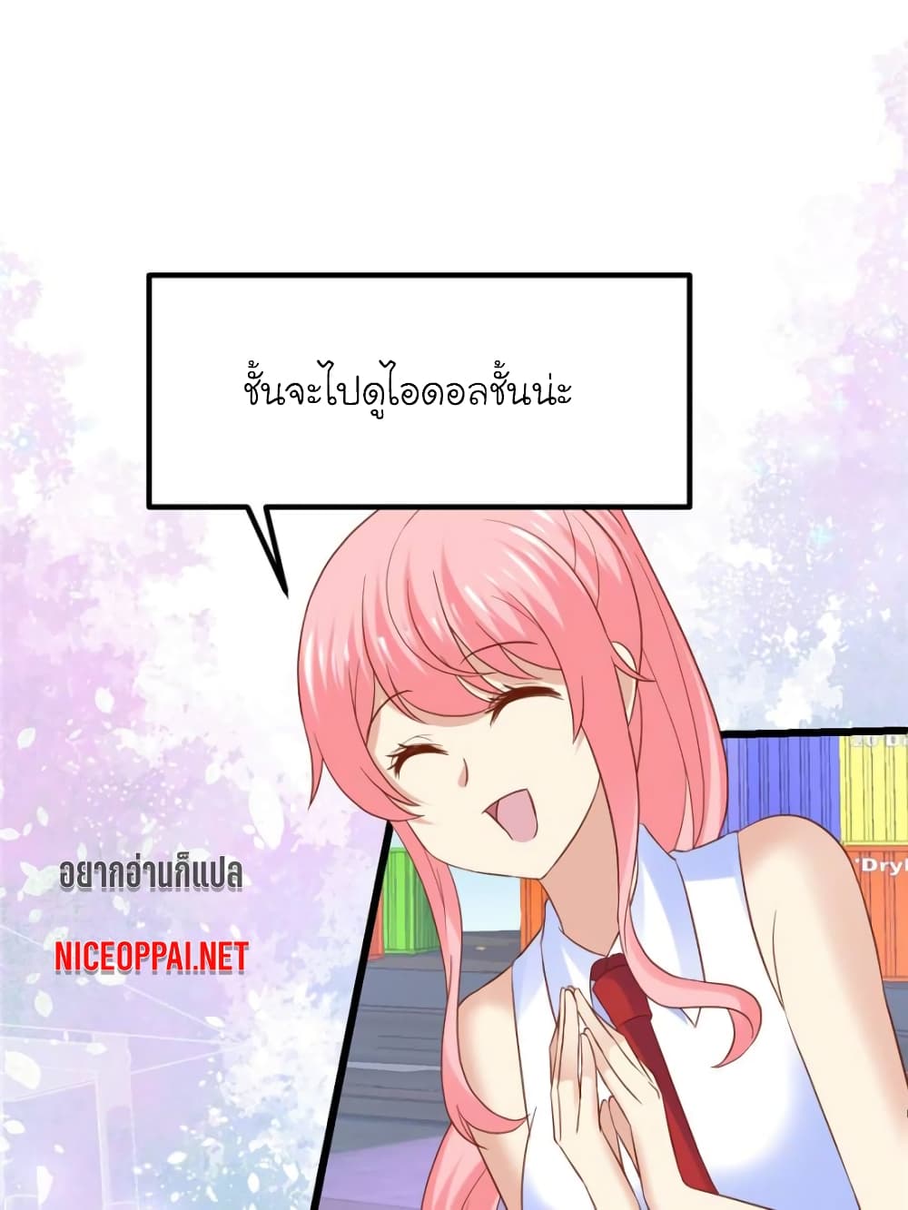 My Beautiful Time with You page 22