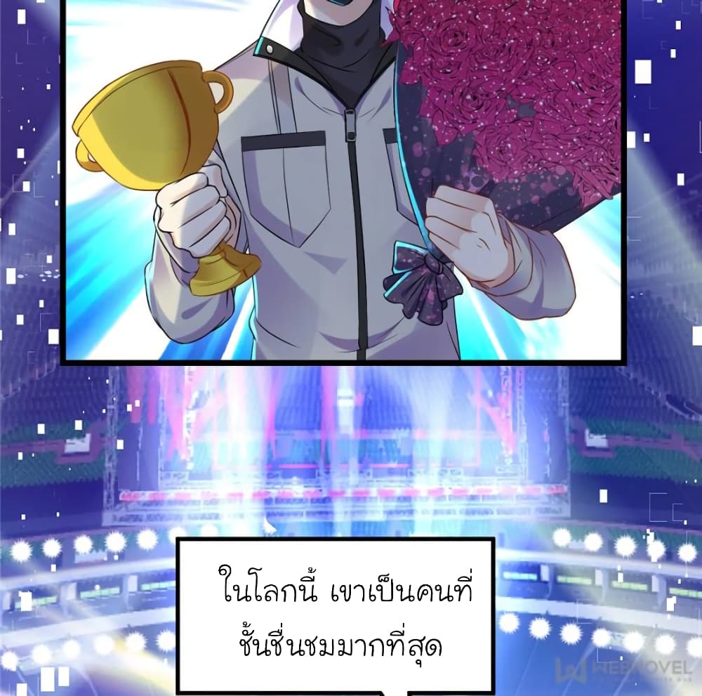 My Beautiful Time with You page 30